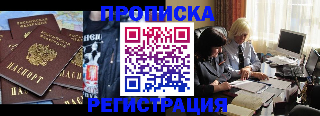временная регистрация в квартире в Королёве